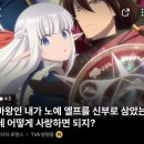 2024-2분기 애니 초반리뷰