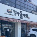 향교손짜장 | 밀양 영남루 맛집 밀양향교 근처 밀양돌짬뽕
