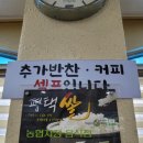 마리갈비탕 이미지