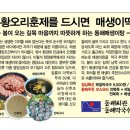 전민동 맛집 동해회관이 동해막국수와 통합해 기존 동해막국수 자리(500M정도 새길 따라... 대덕테크노밸리 방향으로)로 이전했어요... 이미지