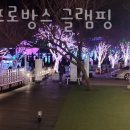 청도프로방스글램핑 이미지