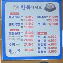 대전노포맛집 유성구 궁동 돼지국밥 찐맛집 천복순대국밥 내돈내산