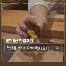 스시미야비 | 스시미야비 런치후기 구성🍣 +남친에게 미리 받은 화이트데이 선물 💝