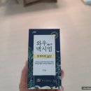 더워지는 여름 스테미너 음식 고민하다 선택한 잇츠스네일 활력세트