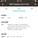 도네누직구삼 이미지