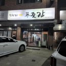 신천리푸줏간 이미지