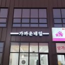 오케이네일