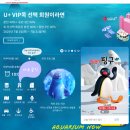 롯데가야유치원 | 서울잠실 &#39;롯데월드 아쿠아리움&#39; 위치 가격 할인방법 무료주차 아이와가기 좋은 곳 평일 방문 솔직후기