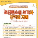 초단편 소설쓰기 이미지