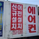 나나냉열 이미지