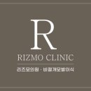 리즈모의원 이미지