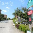 늘푸른요양원 | 가재동요양원 늘푸른요양원 내부모님처럼 모심 안전 시설좋은