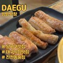방방막창