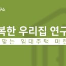 행복한 우리집 재무설계 네이버블로그