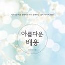 행복배웅 이미지