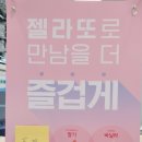 신호등 탕후루 이미지