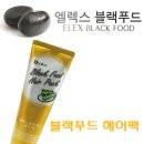 엘렉스푸드 네이버블로그