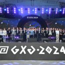 GXG 성남게임문화축제 이미지