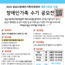 성남시장애인가족지원센터 이미지