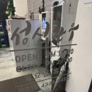 [평택 고덕] 한우 맛집 &#39;성신한우&#39; 대존맛 내돈내산 후기