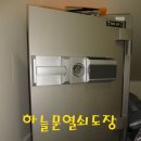 범일금고 esd-105 열쇠분실 잠긴문 열고 금고수리 이미지