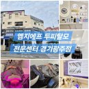 경기글로벌센터 | 경기광주 두피관리 [엠지에프 두피탈모 전문센터 경기광주점] 상담 및 스케일링 관리 후기