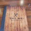 다산) 다산동집밥 엄마는쉐프 제육볶음 김치찌개 엄마가 해주는 따뜻한 한끼