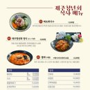 청년회횟집