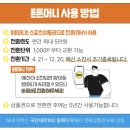 렛츠붐 스피닝 이미지