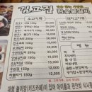 평택고덕갈비 이미지