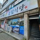 유담식당 이미지