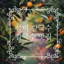 명가 진곰탕