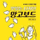 망고애드
