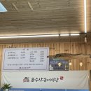 문수산송어식당
