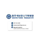 원주삼성어린이집 이미지