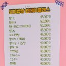 댕이밥상 이미지