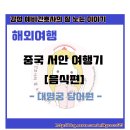 어원식당 이미지