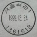 서울석관1동우편취급국