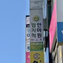 풀과나무한의원 | 수원 정자동 엄지척안마원 | 경력 20년 이상 국가 공인 안마사 정자동 마사지 추천