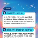 개인화물2851 | [인천공항 스카이페스티벌 SKF 2025] 공연시간, 주차, 반입금지물품, 현장판매, 촬영, 얄미운사랑