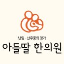 인용한의원 이미지