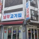 일미정육점 네이버블로그