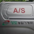(주)성도기계