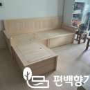 (주)디자인나무 | 진짜 통수납 편백나무 쇼파베드 배송설치 후기.
