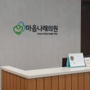 햇살정신과의원 이미지