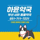 당리약국 네이버블로그