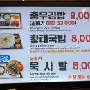 포동충무김밥 - 중구 중앙대로 2 | 포동충무김밥