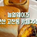 훌랄라참숯바베큐치킨;카페 네이버블로그