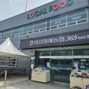 아산원예농협하나로클럽