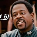 영화 [ 거친 녀석들 (Wild Hogs, 2007)] 이미지